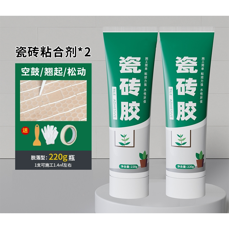墙砖空鼓用什么胶最好(墙砖空鼓用什么胶最好用)