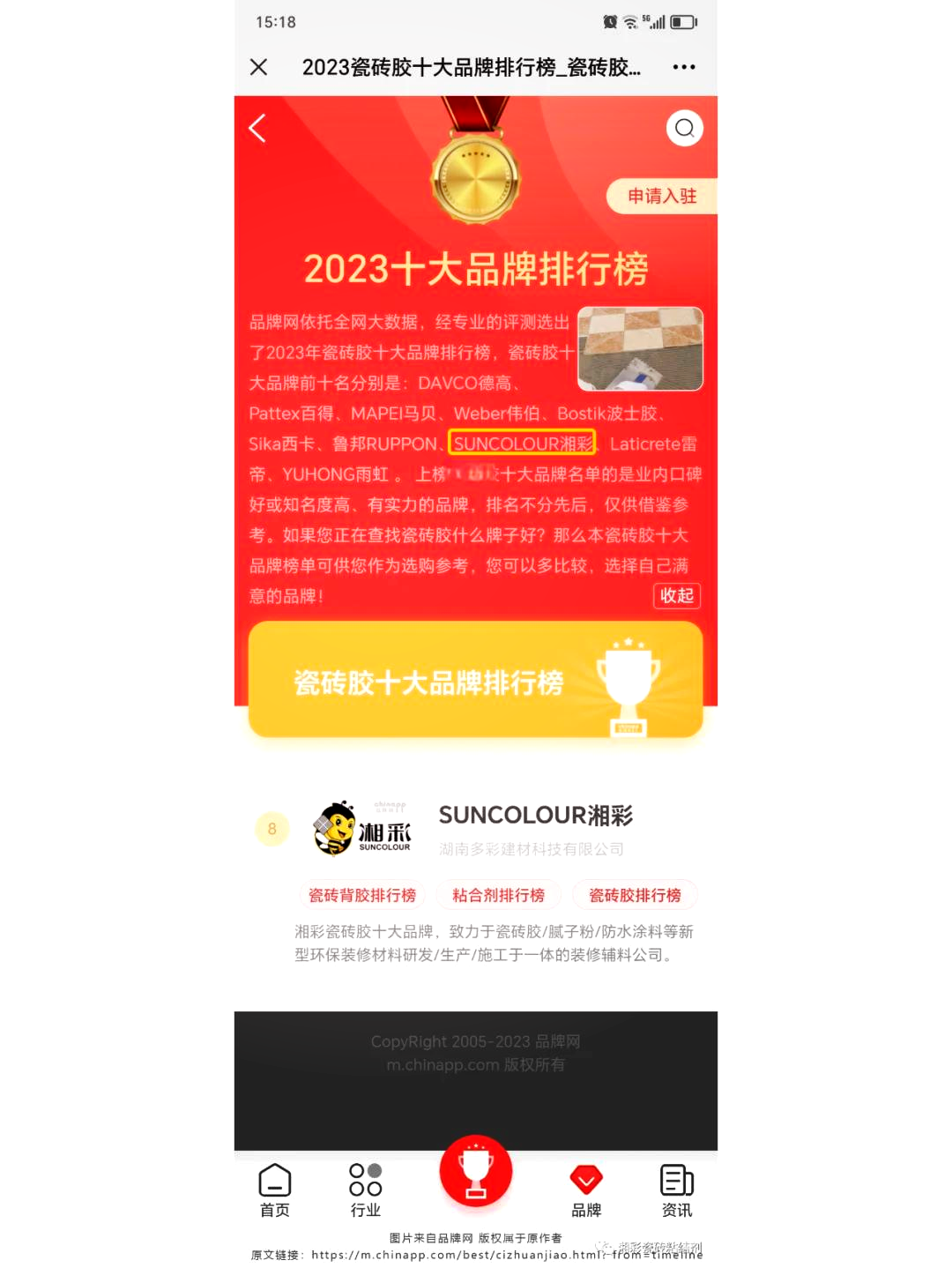 瓷砖胶十大名牌排行榜图片(瓷砖胶十大名牌排行榜图片及价格) 瓷砖胶十大名牌排行榜图片(瓷砖胶十大名牌排行榜图片及价格)