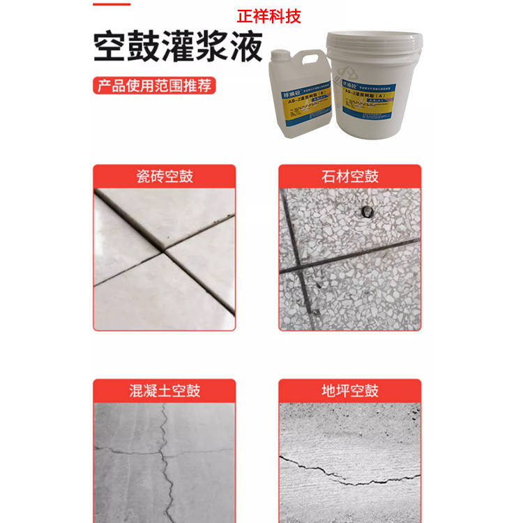 墙砖空鼓注浆方法(墙面瓷砖空鼓注浆修补)