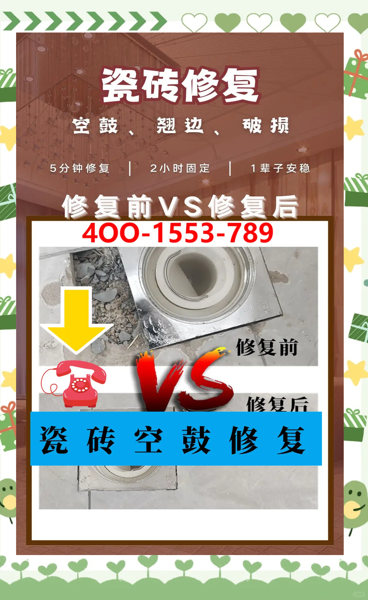 墙砖大面积空鼓怎么修复用木钉子可以吗(发现墙砖空鼓已经爆起来了如何才能防止脱落)